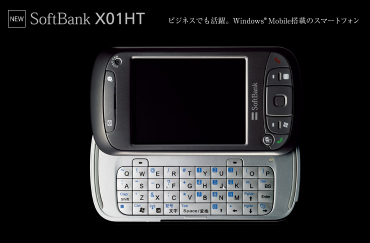 Softbank X01HT